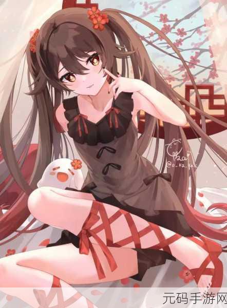 原神胡桃腿法娴熟脚法图片免费观看:1. 胡桃的腿法技艺:优雅与力量的完美结合