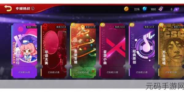 节奏大师震撼回归，最新版下载，畅享经典音乐游戏魅力