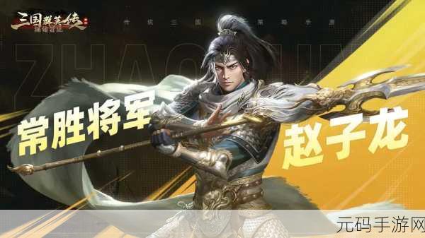 三国大领主震撼登场,重温经典三国,策略RPG新体验