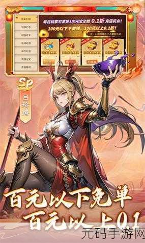 三国大领主震撼登场,重温经典三国,策略RPG新体验