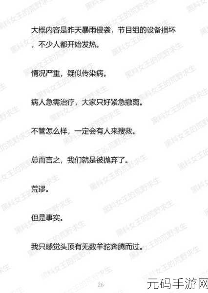 黑料百科:1. 如何识别和应对网络黑料的影响?