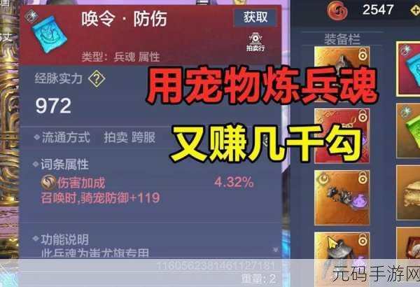 妄想山海，千年魂与万年魂的高效获取秘籍