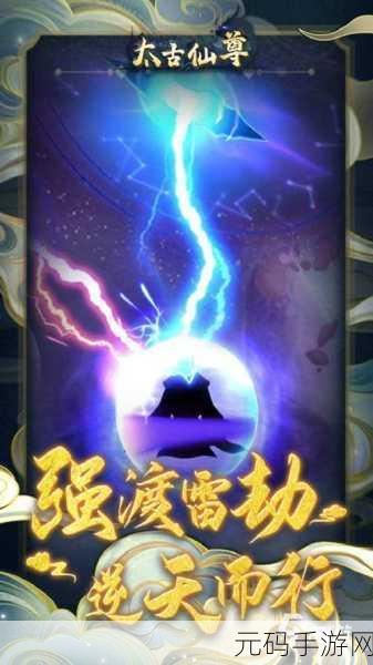 飞剑问仙,渡劫飞升之旅,探索绝美3D RPG手游新世界