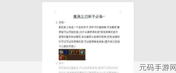 深度解析魔渊之刃蚁王体枪玩法秘籍