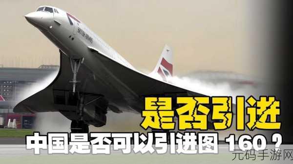 人群轰炸机震撼来袭,开启破坏轰炸新纪元!