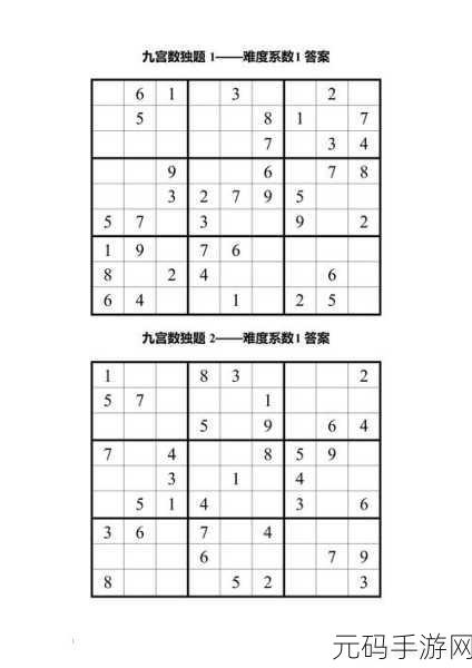 万宁数独风靡全网,解锁趣味脑力挑战新体验