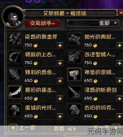幽暗城战袍在哪里买:1. 如何在幽暗城购买战袍的详细指南