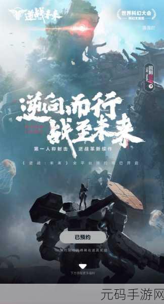 逆战手游官方发布最新消息:1. 逆战手游全新版本来袭,精彩内容抢先看!