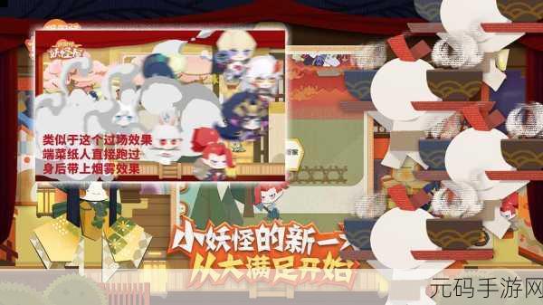 阴阳师妖怪屋钓鱼秘籍大公开,轻松斩获小鱼不是梦