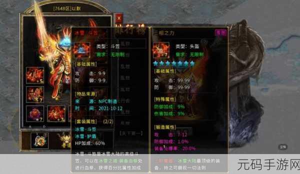 耀光冰雪传奇震撼登场,复古风潮席卷全网,下载热潮势不可挡!