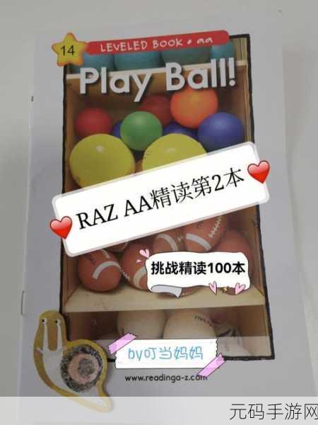 萌趣挑战,智绘新篇,Ball Path游戏闪亮登场,卡通物理划线闯关等你探索!