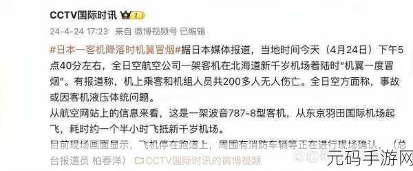 东航事件不敢公布:东航事件引发的航空安全隐忧与舆论反思