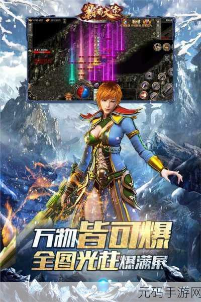 霸者大陆华为版震撼登场,魔幻ARPG战斗新体验等你来探索!