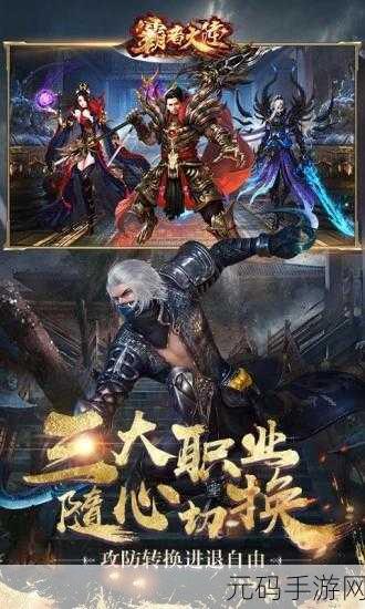 霸者大陆华为版震撼登场,魔幻ARPG战斗新体验等你来探索!