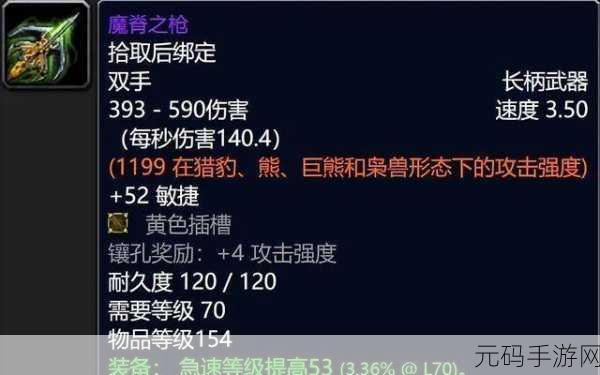 怀旧服邪DK 武器速度:怀旧服邪DK武器速度揭秘与最佳搭配指南