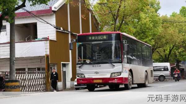 坐公交被c：1. 公交出行新体验：让我们一起畅游城市