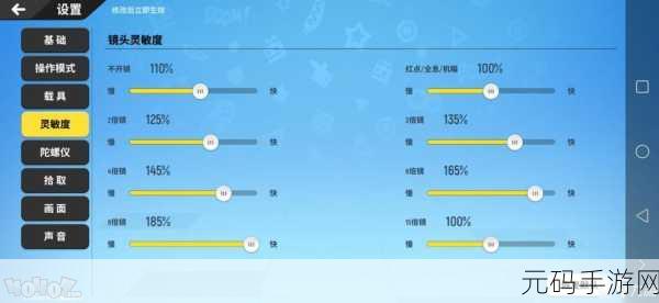香肠派对二指操作灵敏度秘籍，2021 最稳设置全解析