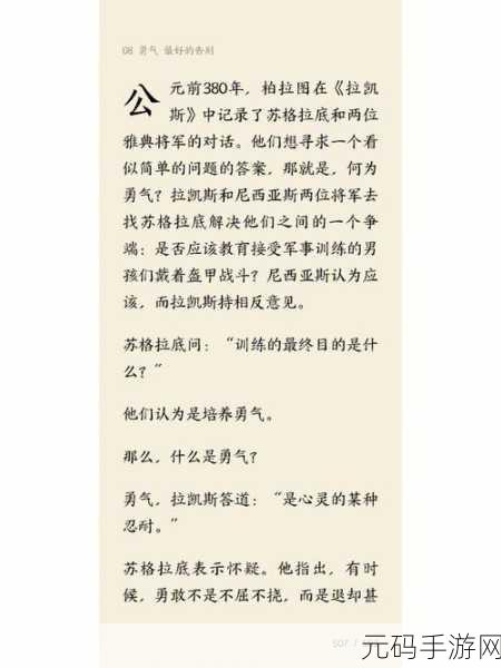绳索救援Rope Rescue风靡全网,挑战你的智慧与勇气!