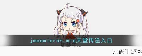 jmcomicron.mic1.7.0:当然可以!以下是基于"jmcomicron.mic1.7.0"的扩展标题建议: