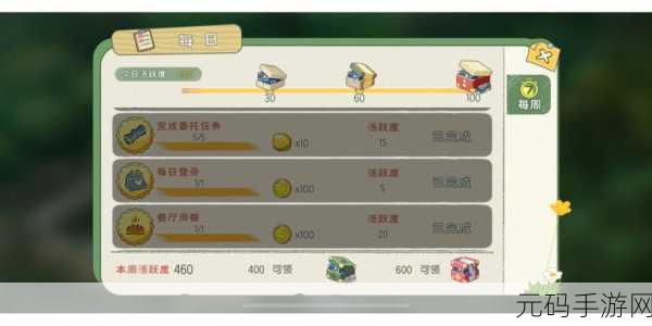 小森生活甲虫对战位置与竞技任务全解析