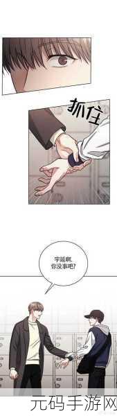 成人羞羞 国产免费漫画:当然可以,以下是一些基于“成人羞羞”主题的漫画标题建议: