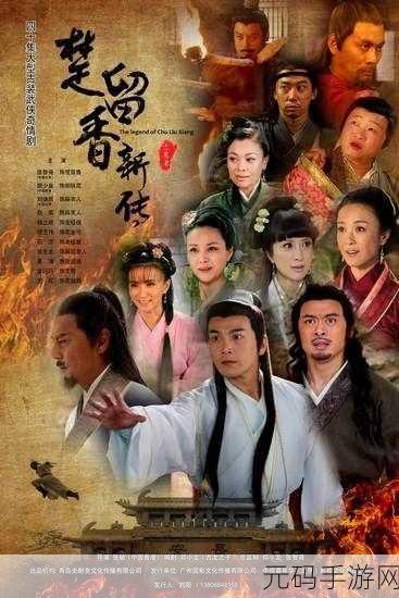 麻花国传剧原创mv在线看:1. 《麻花国传:穿越时空的奇幻旅程