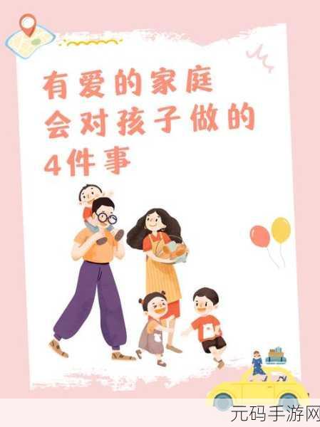 父母儿女一家狂阅读答案:1. 家庭阅读情缘:父母与孩子的共成长