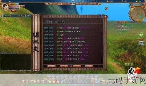 乱世风云再起，君王变态版震撼登场，探索极致魔幻战斗之旅