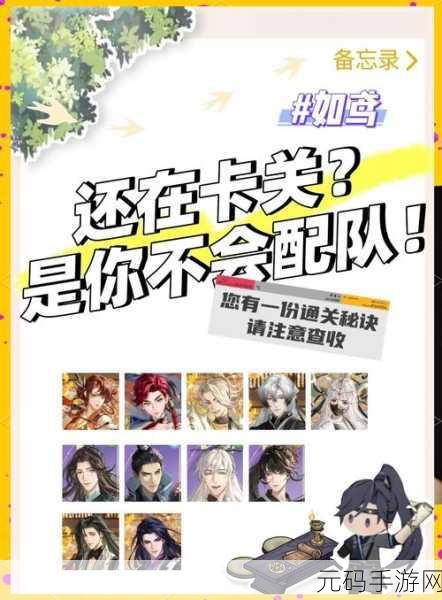如鸢手游全密探技能优化精髓,星石搭配实战效能全解析
