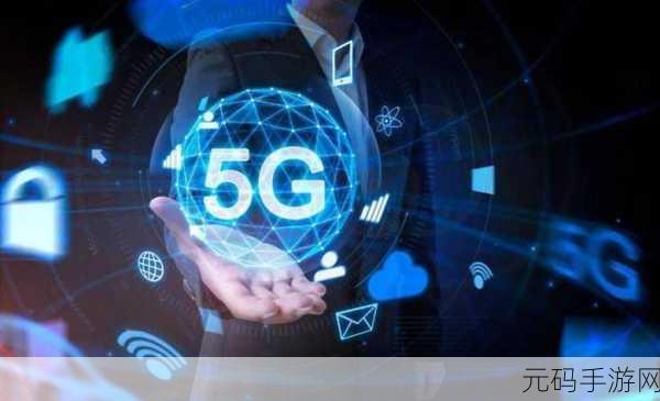 5g天天奭怎么打开:1. 5G时代的机遇与挑战:如何抓住发展机会