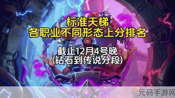 炉石传说九大职业全解析，特色与差异一览