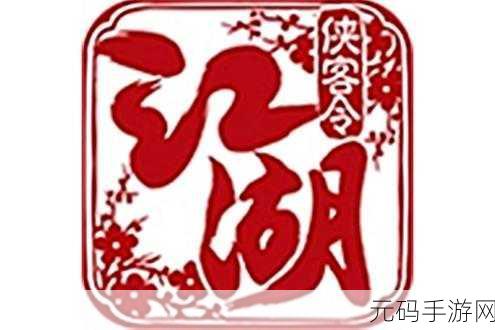 侠客风云再起,令出必行——侠客令手游下载,掌中武侠新纪元