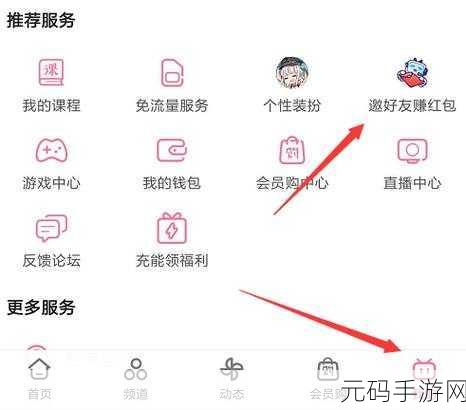 夜里100大禁用b站app入口:1. 夜间使用B站需注意的100条禁忌事项