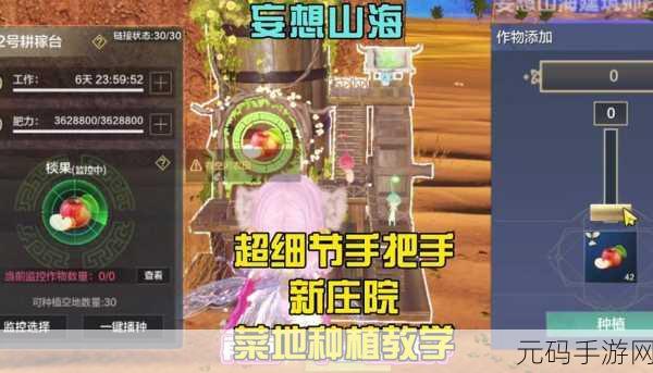 妄想山海家园升级秘籍大公开