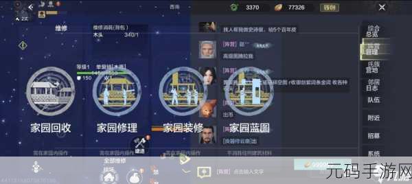 妄想山海家园升级秘籍大公开