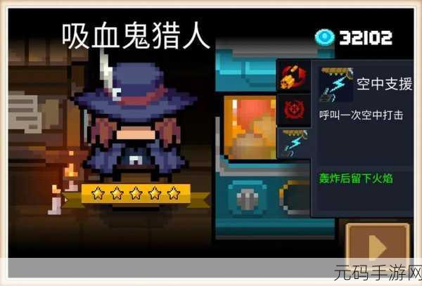 元气骑士,掌握空中支援解锁秘籍 隐藏任务轻松过