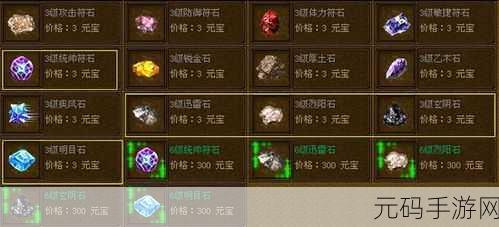 火炬之光，神灵石获取秘籍大公开