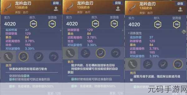 妄想山海必知，清蒸脑花食谱配方全解析