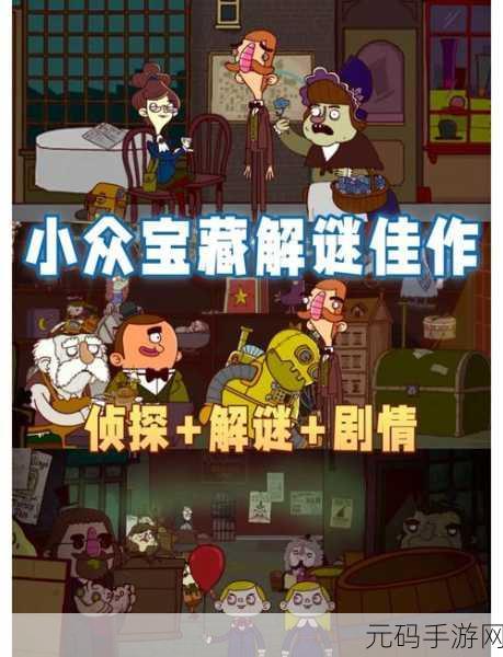 浪痕回忆密码,解锁智慧之门,探寻解谜之旅现已开启下载