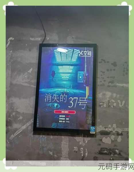浪痕回忆密码,解锁智慧之门,探寻解谜之旅现已开启下载