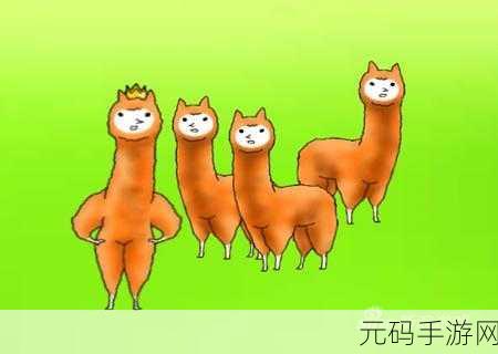 暗黑草泥马席卷iOS平台,萌趣冒险等你来战!