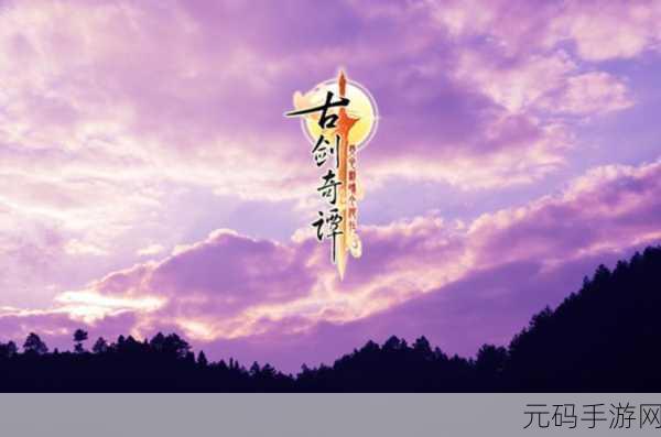 穿越仙境,探寻天地奇谭,越天地奇谭手游下载,开启掌上仙侠新纪元