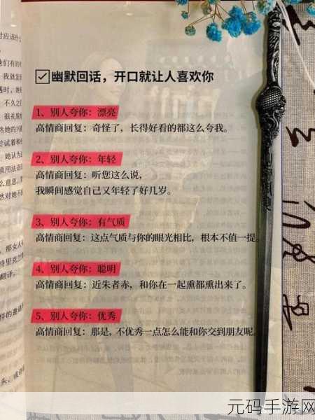 男人和女人一起对愁愁的说话：1. 当男人与女人共语愁绪时的心灵碰撞