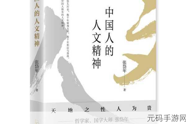 中国人wwwxxx：1. 探索中国传统文化的魅力与现代融合