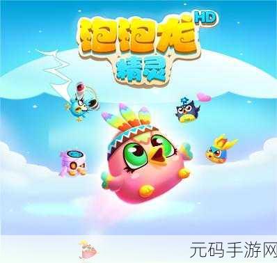 海盗泡泡龙震撼登陆!开启你的消除与冒险双重之旅