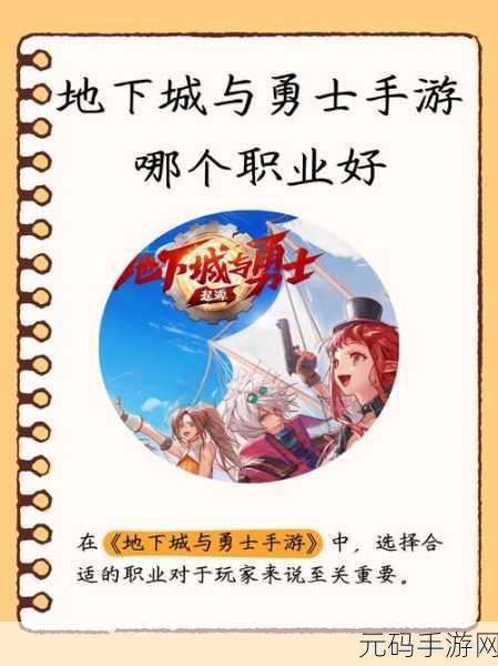 地下城与勇士手游,骑坐骑职业深度解析,你爱了吗?