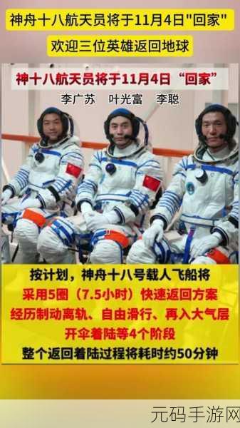 神州十三号何时返回：1. 神州十三号成功返回，探究其任务与意义