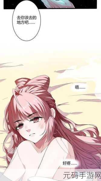 漫画 漫画大全 在线漫画嘿咻漫画网：1. 漫画世界的奇妙冒险：探索未知领域