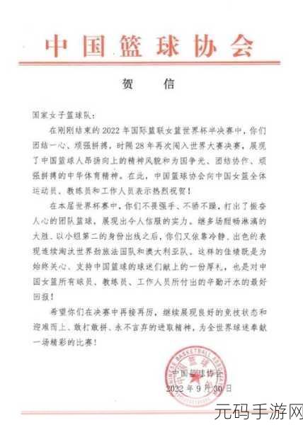 高中女篮比赛盛轮轩目录：1. 高中女篮赛场上的青春奋斗与团队精神