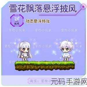 海角披风大神：1. 《海角披风大神：勇者与大自然的传奇冒险